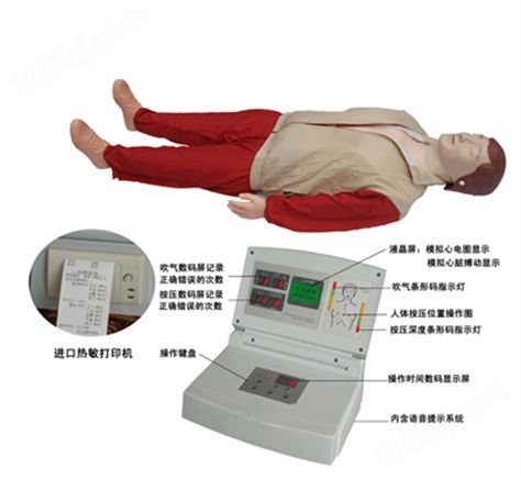 CPR-480型高级全自动电脑心肺复苏模拟人 