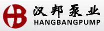 上海汉邦泵业有限公司