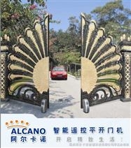 阿尔卡诺各地服务中心（1）-广东、辽宁、云南、江苏