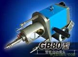 GB80管板自动焊头