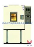 北京恒温恒湿箱，北京高低温试验机