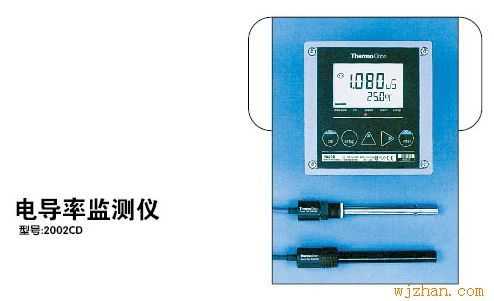 2002CD电导率测量仪