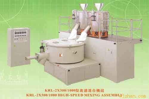 KRL-2X300/1000型 高速混合机组