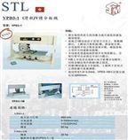 VPD3-1PCB分板机