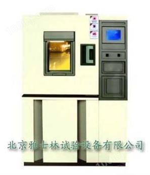高低温交变湿热试验箱|北京生产基地010-68176855