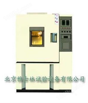 GDS-100高低温湿热试验箱/高低温交变湿热试验箱