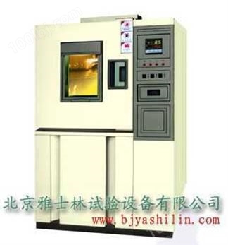 高低温试验箱价格/济南高低温试验箱-【北京雅士林】
