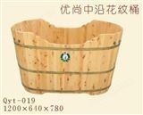 Qyt-001 1200640780奇浴木桶-优尚中沿花纹桶