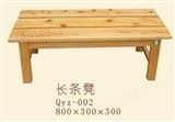 Qyz-002 800300300奇浴木桶-长条凳