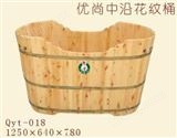 Qyt-031 1250640780奇浴木桶-优尚中沿花纹桶