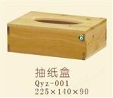 Qyz-001 22514090奇浴木桶-抽纸盒