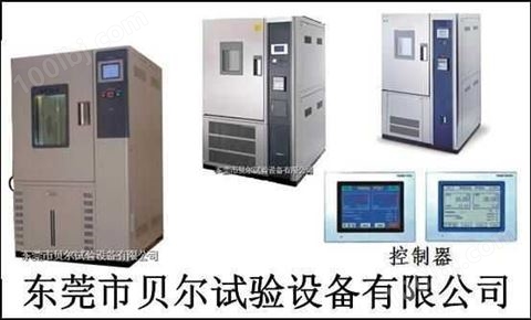 恒温恒湿试验室;高温高湿试验机;恒温恒湿试验机;高低温试验机;恒温恒湿机