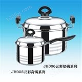 JH005/JH006奶锅系列