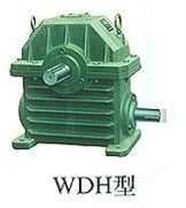 WDH各种型号蜗轮减速机