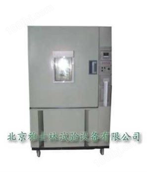 低温试验箱厂家/低温试验箱价格-【北京雅士林】