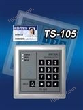 TS105单门读卡机恒美装饰五金-RFID 卡门禁与考勤系统