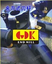 GDK铣刀杆