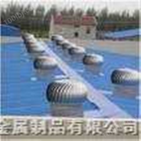 无动力涡轮抽风机|屋面抽风机|通风器上海生产