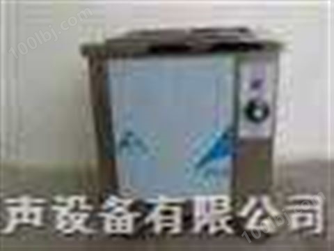深圳超声波清洗机，广东超声波清洗机，深圳清洗机设备