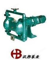 汉邦DBY型电动隔膜泵、电动泵