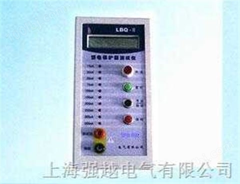 (LBQ-Ⅱ型)型漏电保护器测试仪