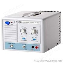 中国台湾品极PINTEK HA-800 高压放大器 HA800 高压产生器