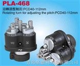 (4轴可调式)PLA-468钻孔头
