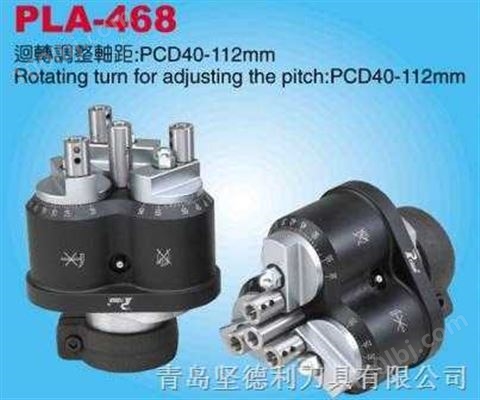 (4轴可调式)PLA-468钻孔头