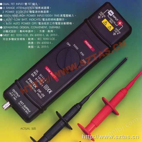 中国台湾品极PINTEK DP25 示波器差动测试棒 DP-25 有源差分探头 高压差分探头