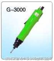 供应研达中至冠电动螺丝刀G-4000