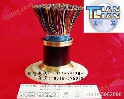 天津市电缆厂矿用通信电缆型号及规格