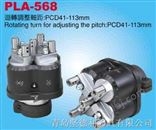 (5轴可调式)PLA-568