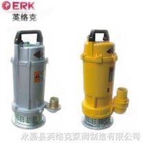 (QDX型)小型潜水电泵(铝壳）