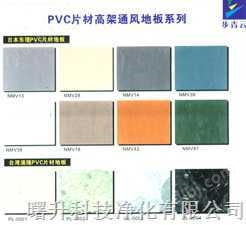 PVC地板 片材PVC防静电地板 环氧树脂地坪