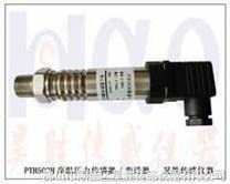 (PTH)高温油压变送器,气压变送器,水压压力传感器