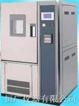  HG-2610恒温恒湿温湿度试验箱