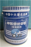 TL环氧胶泥厂家|北京耐酸碱环氧修补砂浆厂家