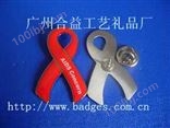 00Y17--艾滋病*/艾滋病印刷*/印刷胸章/印刷襟章