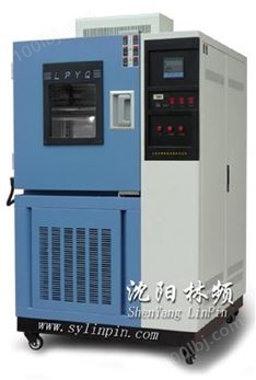 高低温试验机/高低温试验箱厂 老牌企业  质量保障