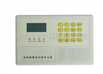 智能温度控制器 孵化室智能温度调节器 机房温度报警器