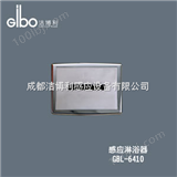 gibo-6410供应感应淋浴器